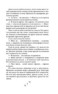 Sunnitud naine. Ainulaadne