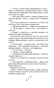 Sunnitud naine. Ainulaadne