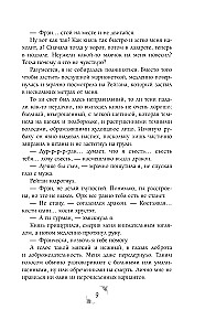 Sunnitud naine. Ainulaadne