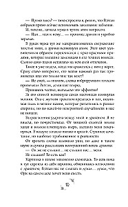 Sunnitud naine. Ainulaadne