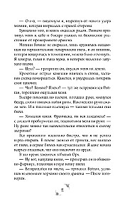 Sunnitud naine. Ainulaadne