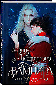 Das Herz eines wahren Vampirs