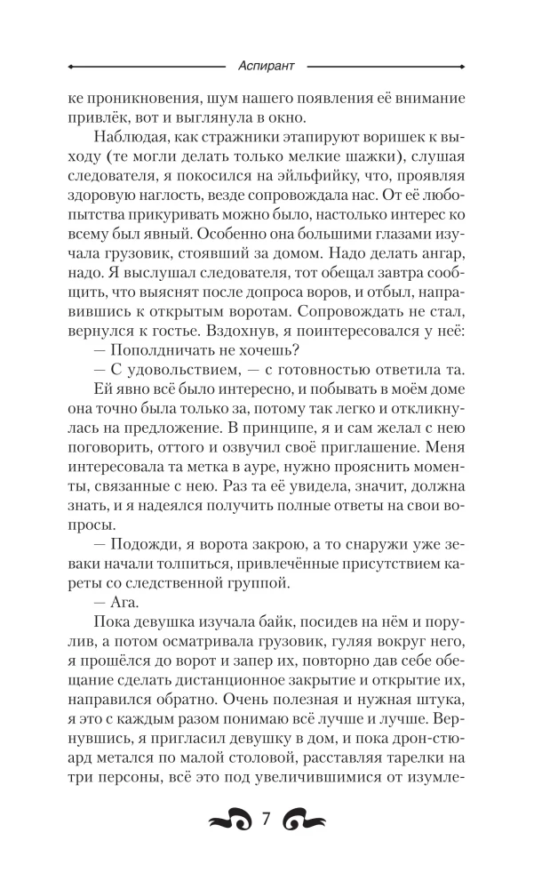 Aspiriant