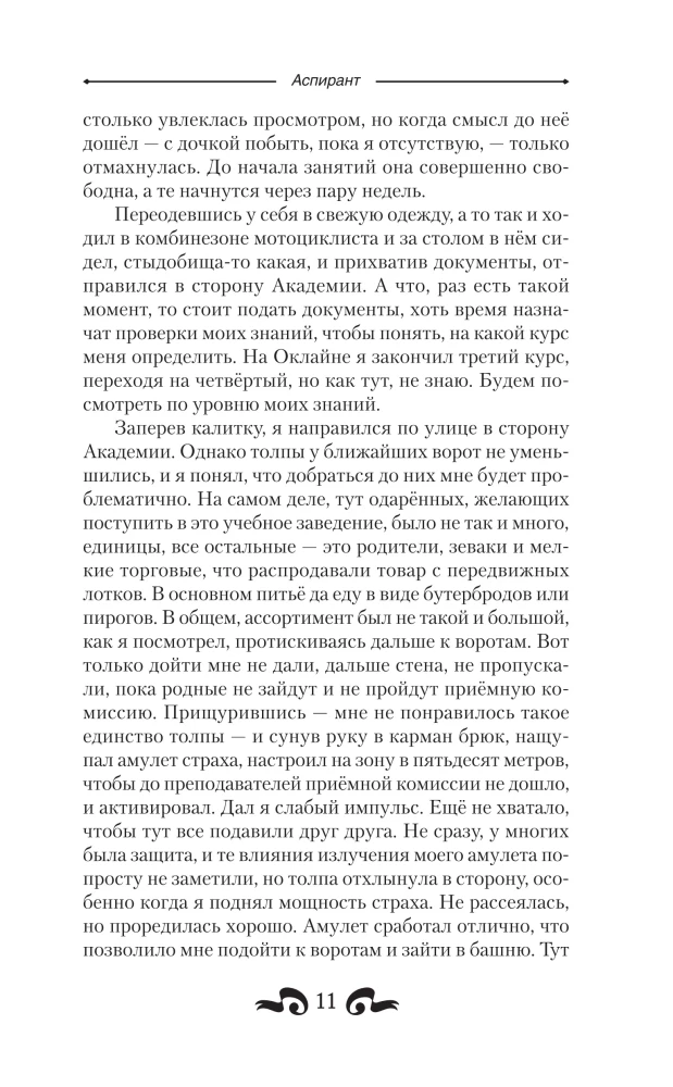 Aspiriant