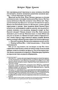 The History of the Kun Ning Palace. Book 1