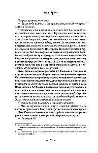 The History of the Kun Ning Palace. Book 1