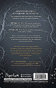 Academy of Demigods. Magical Trials