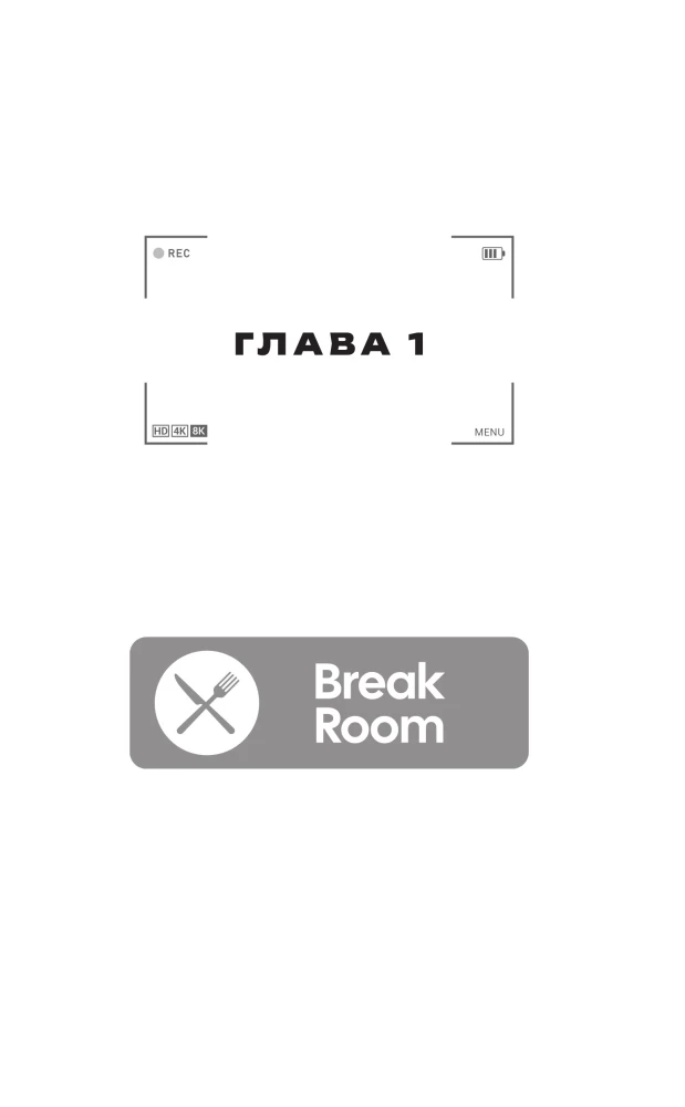 Resting Room