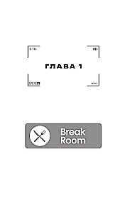 Resting Room