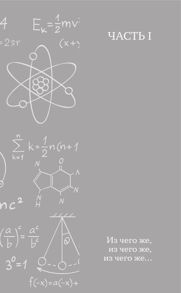 Physics. School Base for Children and Adults