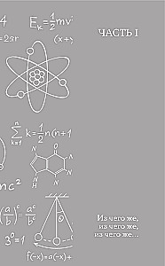 Physics. School Base for Children and Adults