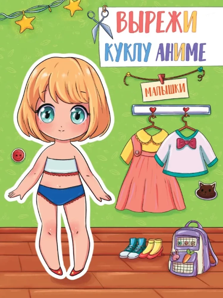 Cut Out Anime Dolls. Little Girls