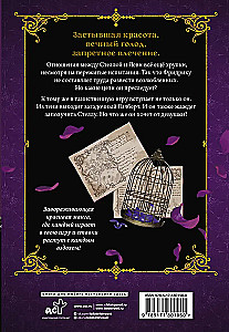 Кровь розы. Rosen Blood. Том 3