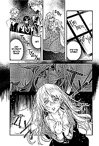 Кровь розы. Rosen Blood. Том 3