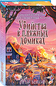 Murders in Beach Bungalows