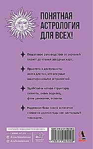Clear Astrology for Everyone - Training Course. How to Learn to Understand the Significance of Zodiac Signs, Their Positions, and Planets