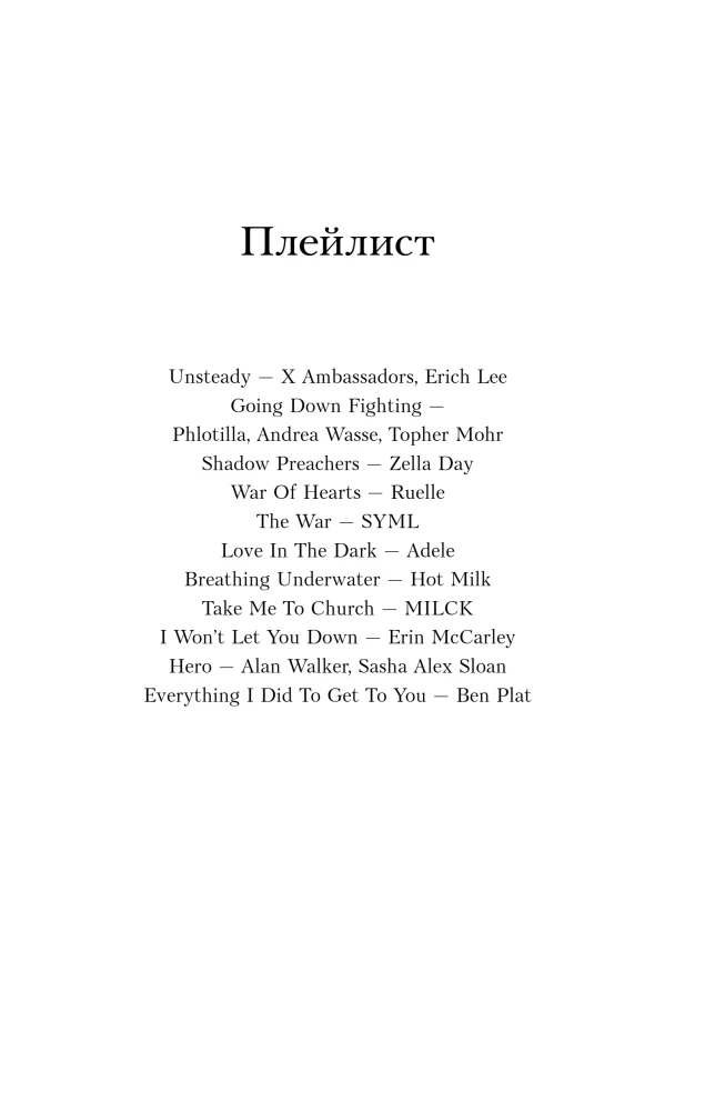 Thirst for Danger (#2)