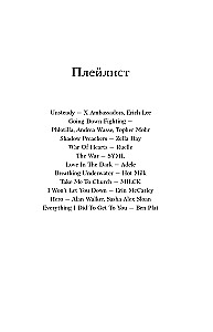 Thirst for Danger (#2)