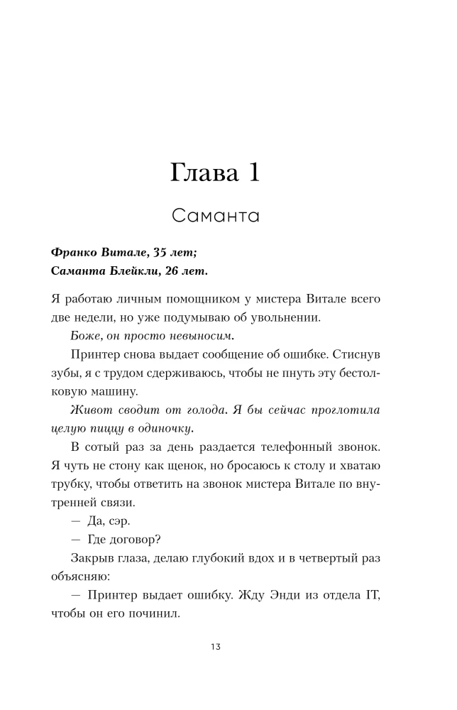 Thirst for Danger (#2)
