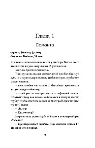 Thirst for Danger (#2)
