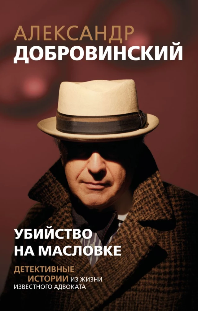 Murder on Maslovka. Detective Stories from the Life of a Notable Lawyer
