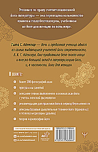 Йога для женщин. Полное иллюстрированное руководство