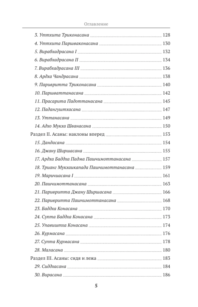 Йога для женщин. Полное иллюстрированное руководство