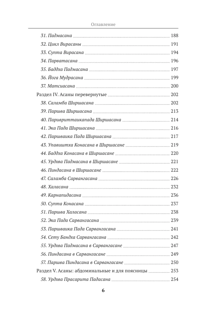 Йога для женщин. Полное иллюстрированное руководство