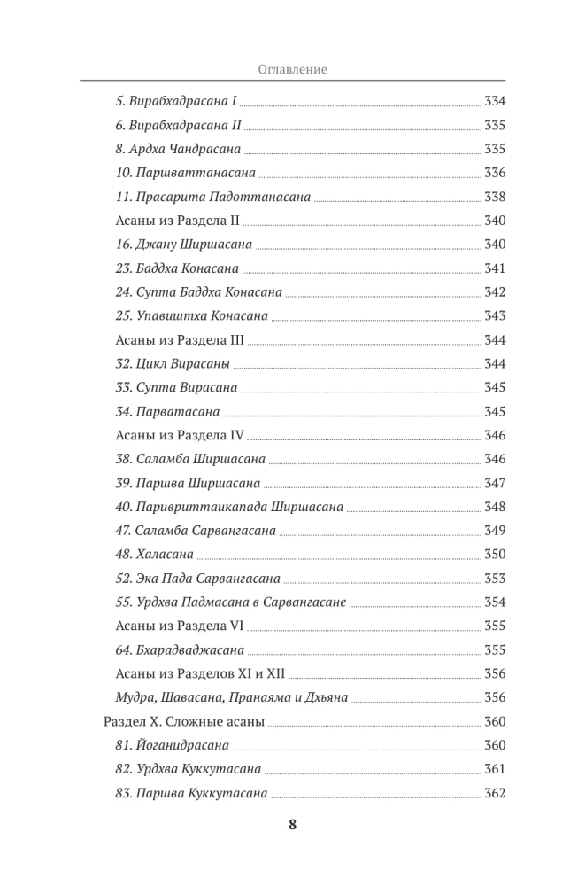 Йога для женщин. Полное иллюстрированное руководство