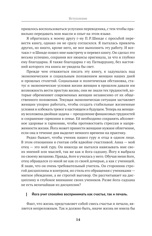 Йога для женщин. Полное иллюстрированное руководство