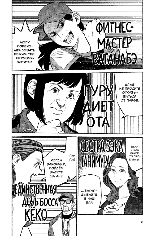 Путь домохозяина. Том 12