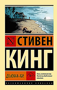 Duma-Key
