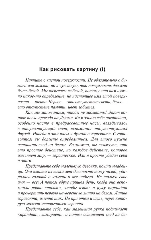 Duma-Key