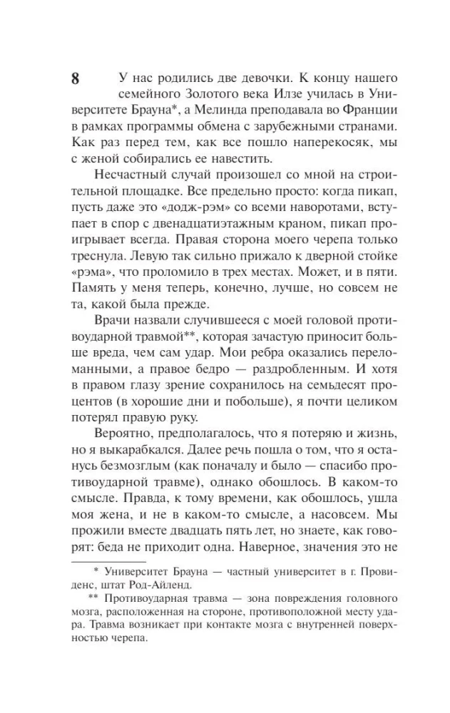 Duma-Key