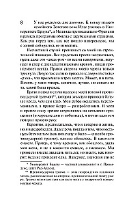 Duma-Key