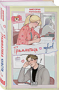 Grammar of Feelings