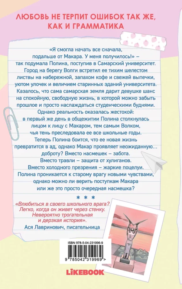 Grammar of Feelings