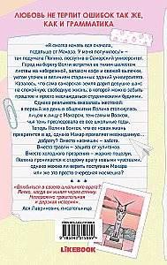Grammar of Feelings