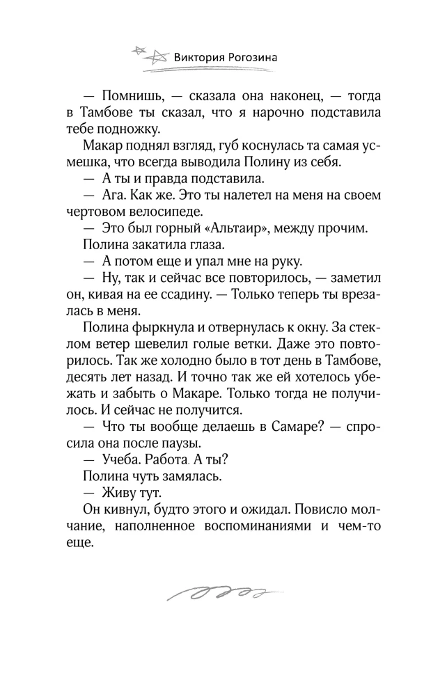 Grammar of Feelings