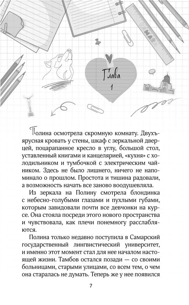 Grammar of Feelings