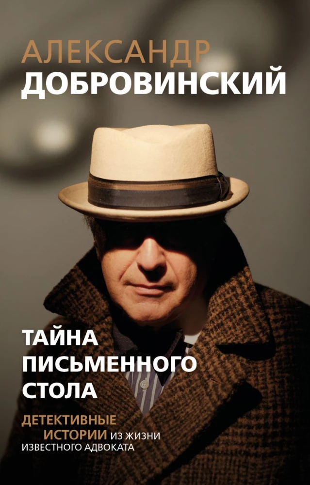 The Mystery of the Writing Desk. Detective Stories from the Life of a Famous Lawyer