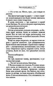 Grammar of Feelings