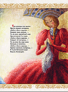 Fairy Tales