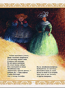 Fairy Tales