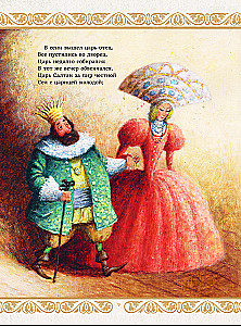 Fairy Tales