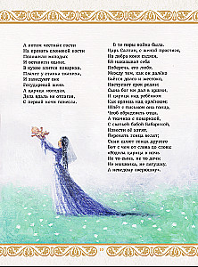 Fairy Tales