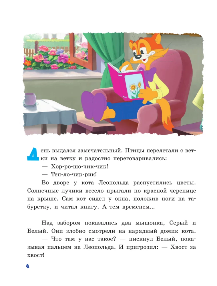 13 historii kota Leopolda. Życie wśród myszy