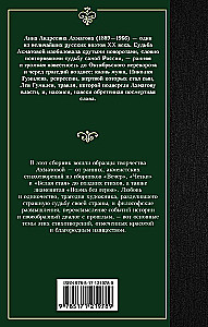 Бег времени