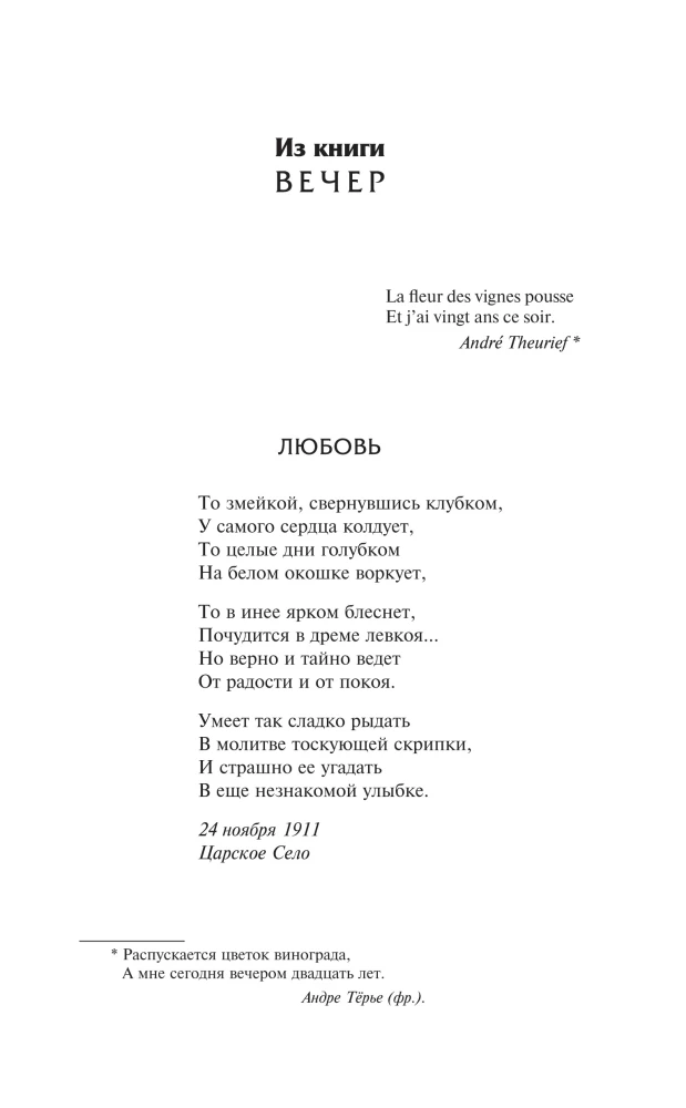 Бег времени