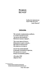 Бег времени